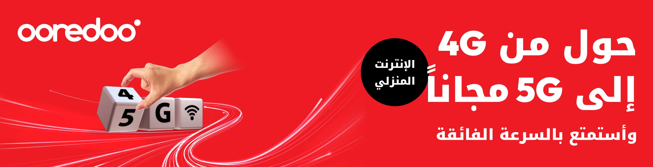 Ooredoo wi-fi Mesh